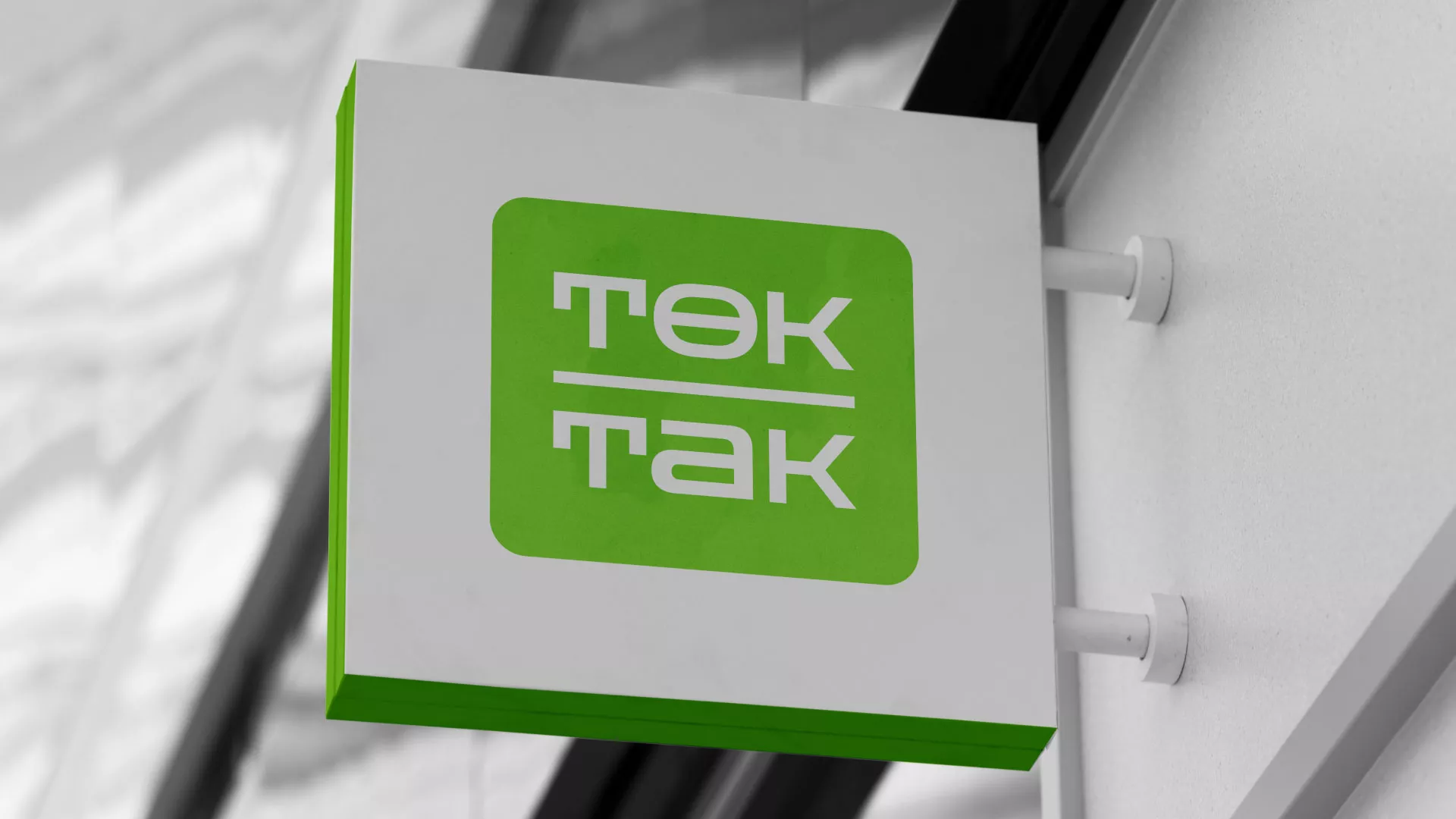 Создание логотипа компании «Ток-Так» в Новоульяновске